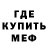 Амфетамин 97% mvdeshh