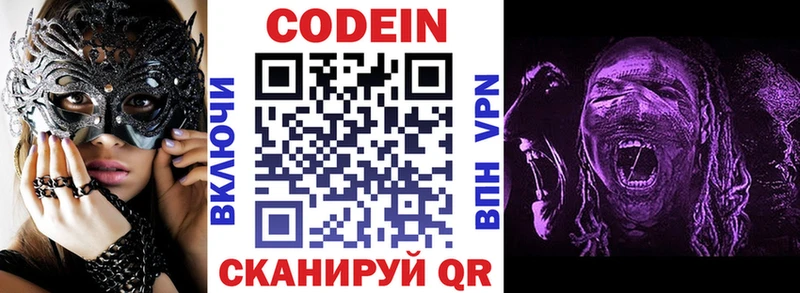 hydra ссылка  Тобольск  Codein Purple Drank 