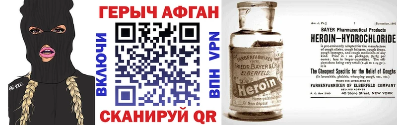 Героин Афган  где купить наркоту  Тобольск 