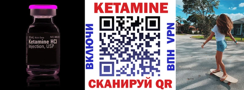 КЕТАМИН VHQ  Тобольск 