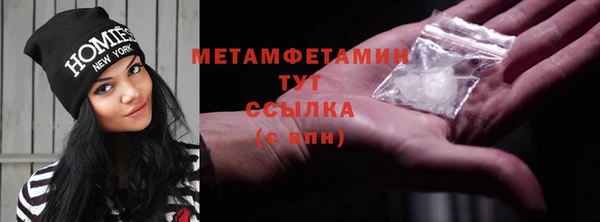 метамфетамин Заволжье