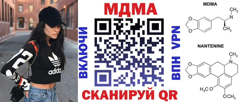 наркота  Тобольск  MDMA кристаллы 