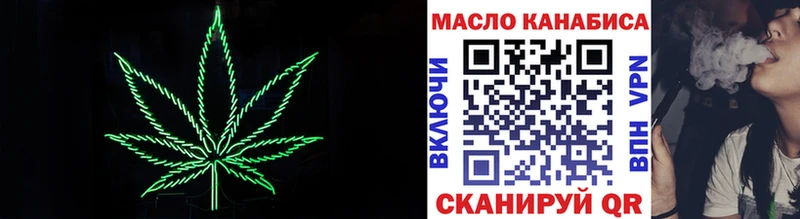 купить   Тобольск  Дистиллят ТГК вейп 